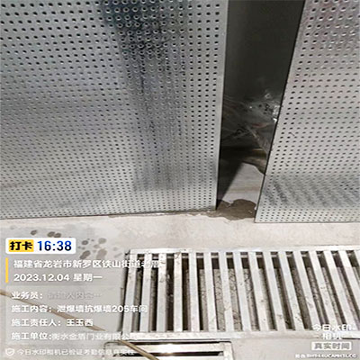 防爆墙